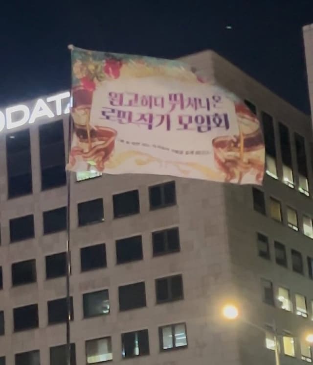 원고하다 뛰쳐나온 로판 작가 모임회