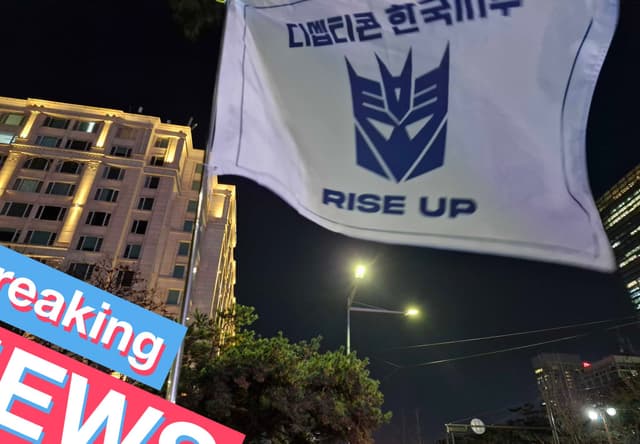 디셉티콘 한국지부 RISE UP