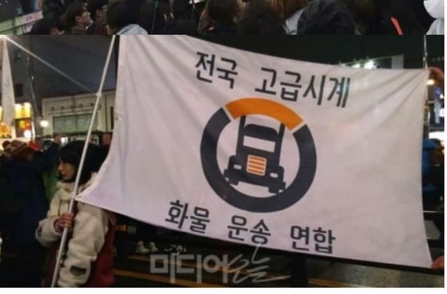 고급시계 화물 운송 연합