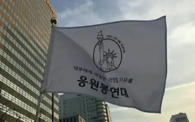 응원봉연대